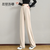 Card Its Color Broadlegged Pants Woman High Waist Display Slim 2022 Summer Slim small substraight drum Sensation Tug Casual Pants