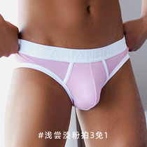 Underpants Guys Low waist cotton Breathable Comfortable Lift Hip slim Sexy Sack Flat Corner Pants Pure color minimalist Men
