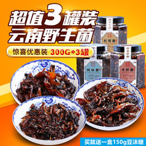 Yunnan specialty chicken fungus oil chicken fir fungus 300gx3 canned oil Porcini instant mountain Zhen Matsutake mushroom canned rice