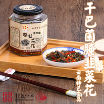 Qujing Kaiyao Leek flower pickled dried fungus 460g Yunnan specialty pickles pickles pickles pickles pickles pickles pickles pickles pickles pickles pickles pickles pickles pickles pickles pickles pickles pickles pickles pickles pickles pickles