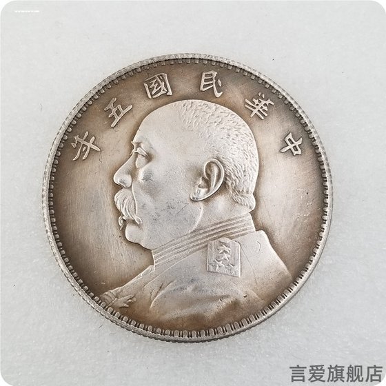 중국의 3 년째 중국 공화국의 Qing Dynasty Yuan Datou Longyang의 Longyang 모방 실버 달러의 모방 중국 공화국은 인기를 불어 넣을 수 있습니다. 중국의 3 년째 중국 공화국의 Qing Dynasty Yuan Datou Longyang의 Longyang 모방 실버 달러의 모방 중국 공화국은 인기를 불어 넣을 수 있습니다.