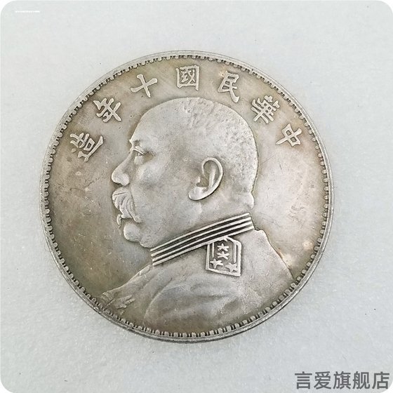 중국의 3 년째 중국 공화국의 Qing Dynasty Yuan Datou Longyang의 Longyang 모방 실버 달러의 모방 중국 공화국은 인기를 불어 넣을 수 있습니다. 중국의 3 년째 중국 공화국의 Qing Dynasty Yuan Datou Longyang의 Longyang 모방 실버 달러의 모방 중국 공화국은 인기를 불어 넣을 수 있습니다.