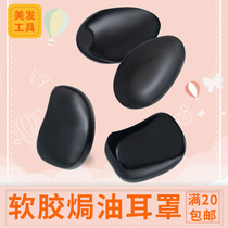Hairdressing oil dyeing and Perm protection waterproof earmuffs earmuffs earmuffs high-grade soft rubber earmuffs hairdressing tools