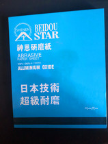 Grinding Paper Dry Sandpaper Woodworking special lacquered bottom tyre polished polished dry frosted paper