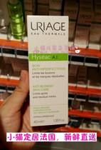 French local purchase Uriage Yiquan AI milk Balance oil acne purification milk 40ml oil skin acne skin