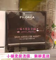 French home purchase Filorga Filoja j firming rejuvenation Night Cream Hydrating moisturizing shrinkage pore firming 50ml
