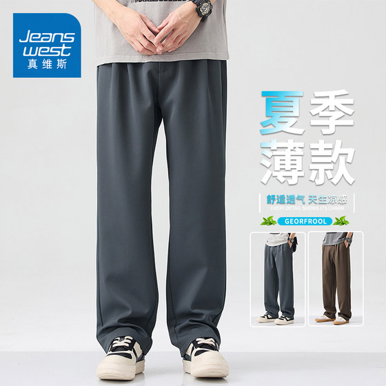 KZH Zhenweis high-end casual pants for men's summer thin loose wide-leg suit pants trendy sports quick-drying pants
KZH Zhenweis high-end casual pants for men's summer thin loose wide-leg suit pants trendy sports quick-drying pants