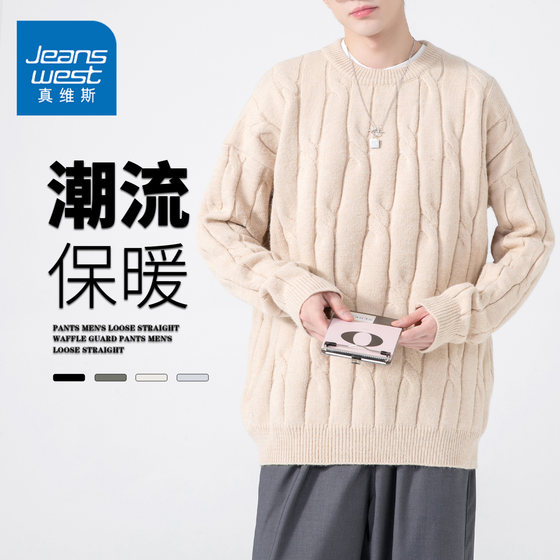 GQ Zhenweis autumn and winter new round neck pullover sweater for boys soft lazy style cuffs casual base knitted sweater
GQ Zhenweis autumn and winter new round neck pullover sweater for boys soft lazy style cuffs casual base knitted sweater