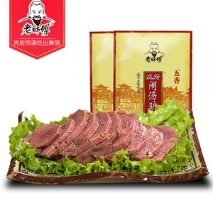老师傅驴肉250g新鲜驴肉熟食真空装河南特产闹汤五香驴肉火烧