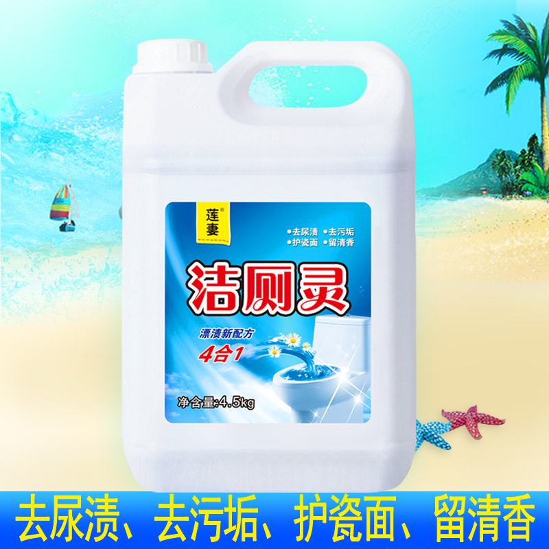 洁厕灵宝家用厕所马桶清洁剂液除臭去异味除垢清香型卫生间蓝泡泡