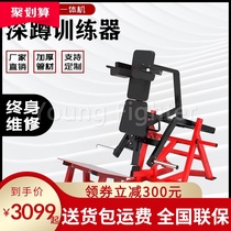 Maibaohe commercial home gym single hack squat leg sports strength multi-function comprehensive training equipment