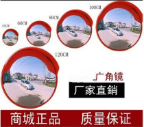 80cm traffic wide-angle convex mirror road wide-angle mirror convex spherical mirror corner curved mirror concave convex mirror anti-theft mirror