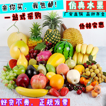 Simulation fake plastic fruit and vegetable model decoration Strawberry lemon apple dragon fruit Pineapple Durian decorative road toy