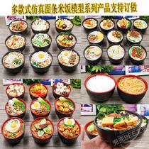 Simulation of Japanese udon model props food large bowl of meat and vegetable rice rice simulation ramen noodle model