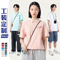 POLO shirt custom work clothes T-shirt printing logo embroidery Custom-made agency clothing Summer team building short-sleeved cultural shirt