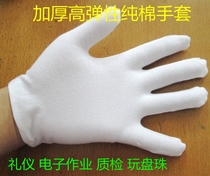 Pure cotton thickened white cloth gloves Single jersey etiquette gloves pull frame work gloves extra thick each dozen has about 0 5 pounds
