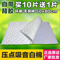 Car sound insulation cotton white pressure point sound-absorbing cotton sound insulation Insulation cotton environmentally friendly flame retardant waterproof material four-door whole car