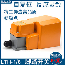 Foot switch TFS-302 foot pedal control switch aluminum shell silver contact machine tool foot Press with protective cover