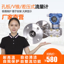 Orifice flowmeter Nozzle Venturi tapered elbow throttling device Liquid steam coal flue gas body oil flowmeter