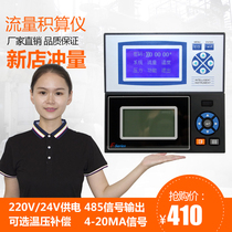 Flow integrator Intelligent liquid crystal display Temperature and pressure compensation remote communication alarm Electromagnetic turbine vortex orifice plate