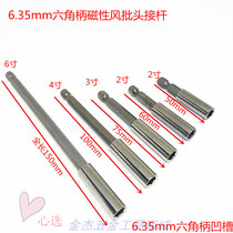 Special offer 1 4 electric batch head strong magnetic connecting rod Pistol drill extension rod Extension rod 6 35mm sleeve quick transfer