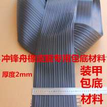 Thickened wear strip rubber boat assault boat special material inflatable boat fishing boat kayak all-inclusive bottom armor material