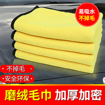 Car towel car towel special absorbent non-losing microfiber thickened glass cleaning multifunctional towel