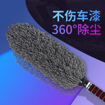 Car dust duster Feather Duster car brush wash car wiper car mop brush car artifact sweep dust broom