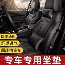 Special car custom car seat cover Volkswagen Toyota Honda Hyundai Ford Roewe Changan special enclosure cushion cover