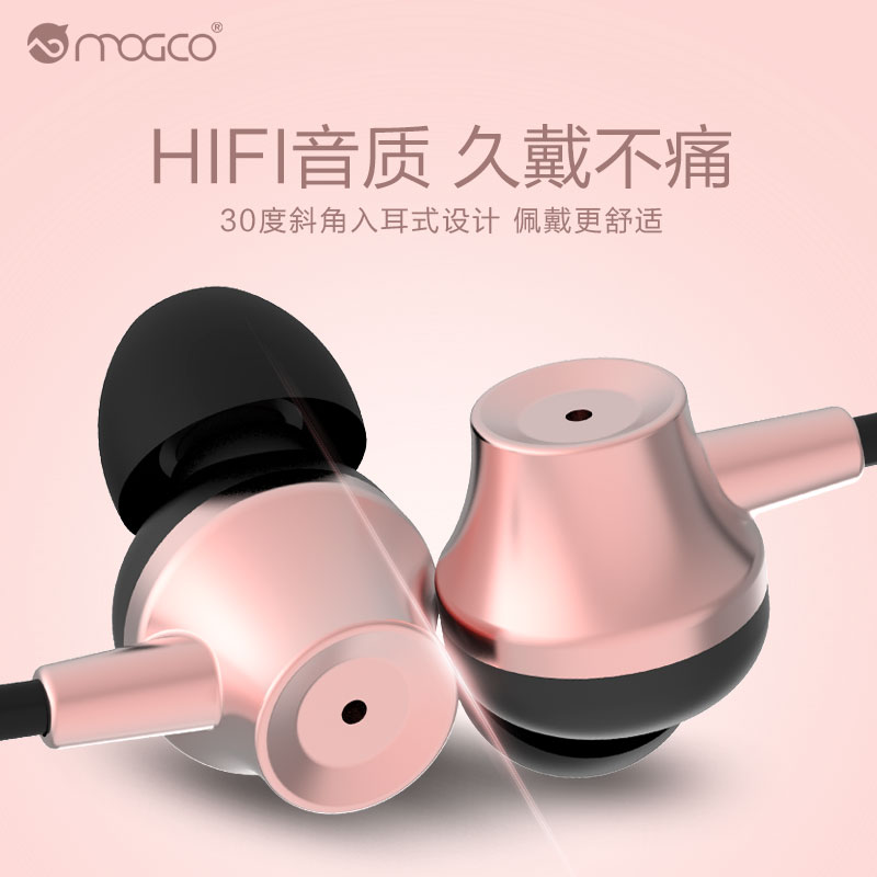 MOGCO/摩集客 IE-M11 手机耳机线控带麦入耳式耳塞 苹果小米通用产品展示图5