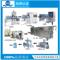 Shu Zhirun small drinking pure water automatic full set of bottled water filling machine production line machine production equipment