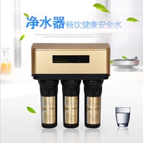 Shu Zhirun factory direct household pure water well water groundwater filtration in addition to heavy metal bacteria water purifier