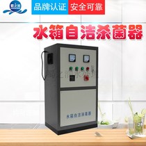 Shu Zhirun groundwater filter Demineralized water tank Self-cleaning sterilizer Sterilization water treatment instrument sterilizer