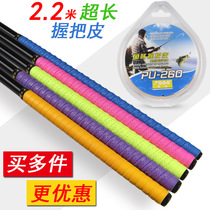 2 2 meters extended hand glue fishing rod fishing gear tennis racket extra long keel winding strap sweat-absorbing belt fishing rod non-slip