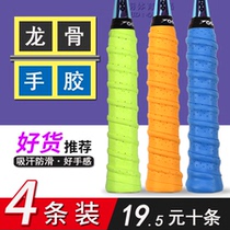 Jiyi coated keel hand glue Glossy sticky breathable hole non-slip badminton racket Tennis racket sweat-absorbing belt Fishing rod