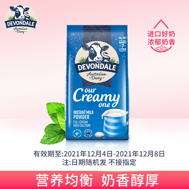 devondale德运成人青少年学生早餐奶粉1kg袋装调制乳粉_一点排行网
