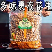 Multi-flavored peanut bean spicy wine drunkard coat crispy peanut 5kg bulk bar snack snack big package
