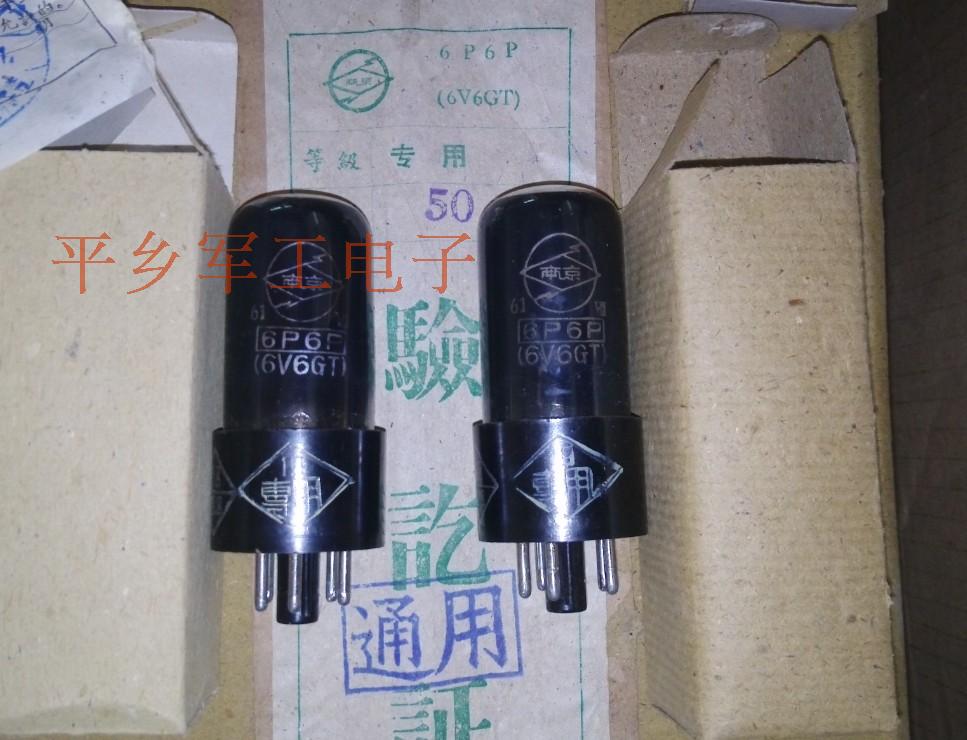 部队库存 早期62年 专用 j级 南京6p6p(6v6gt)电子管