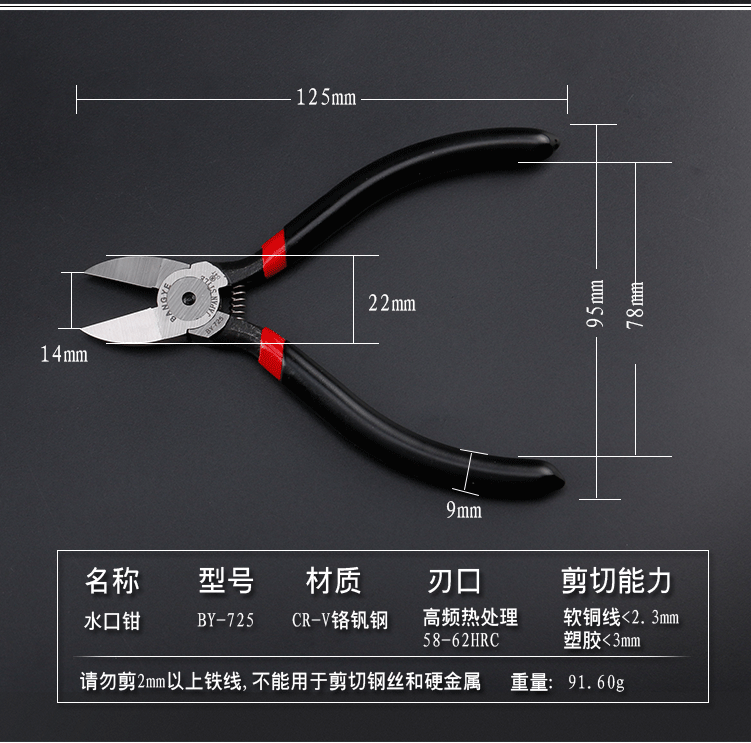 水口钳测评图片