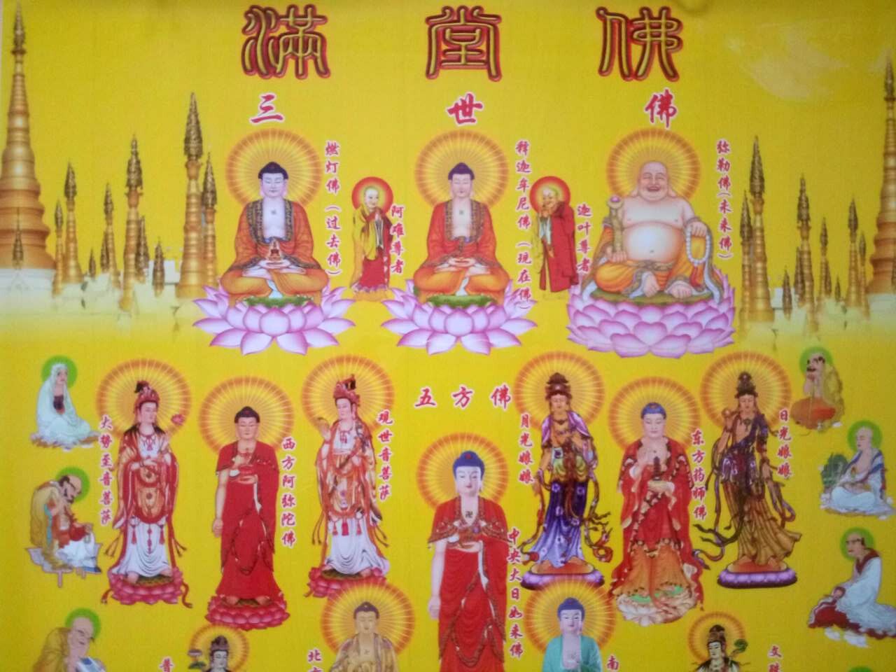 三世佛 满堂佛 画 水晶版 长90宽60cm 三尺三堂单 上方仙 可擦洗