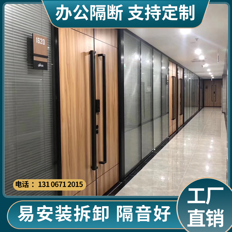 Guangdong office partition wall double-layer glass aluminum alloy louver partition single-layer frosted tempered glass partition