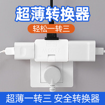 Creative 180 rotary socket ultra-thin converter 2-hole plug one-to-three-tow expansion power converter