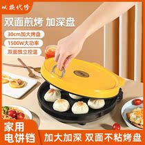 Multifunctional household electric baking pan pancake pancake machine suspended double-sided heating non-stick pancake pancake pan