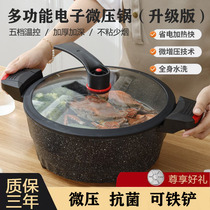 Maifan stone micro-piezoelectric hot pot household Siamese stew thickened multi-functional cooking non-stick soup pot washable frying pan
