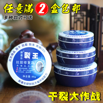 New joy split King 88g split Kening Repair Cream Anti-dry crack ice mouth crack skin moisturizing hand and foot crack Ning