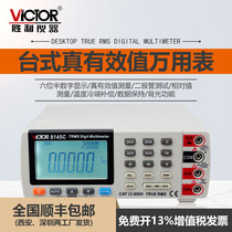 Victory new VC8145C desktop 10000 four and a half high precision digital table multi-purpose strap USB interface
