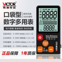 Victory digital card multimeter automatic multi-function high precision household maintenance electrical meter VC922