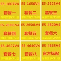 E5-1607V4 1650 V4 2623 4620 4627 4640 4655 V4 2630 2650 LV4 V4