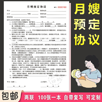 Monthly-sister-in-law service agreement housekeeping child nannies hire contract pre-receipt clock point workers small hourly workers service orders to do the same