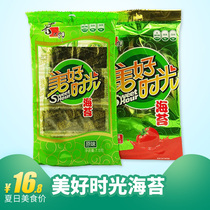 Xizhilang good time crispy seaweed slices series 7 5g original flavor infant children pregnant women ready-to-eat whole box batch